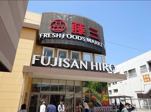 藤三 広店まで1000m