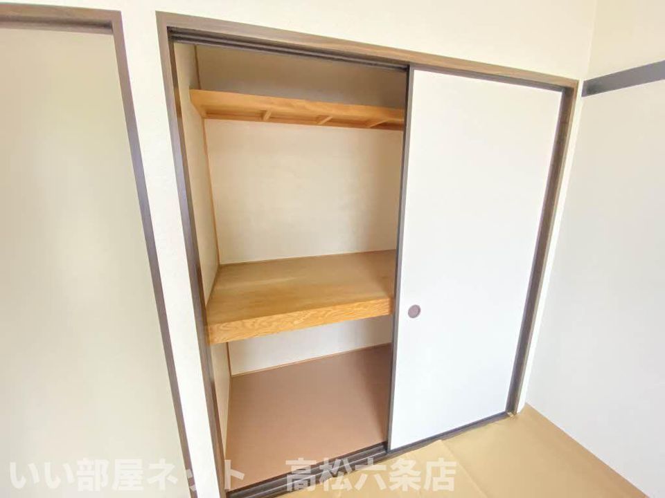 収納