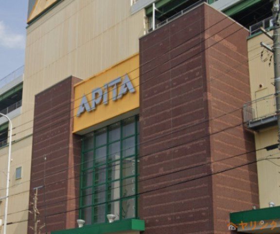 アピタ千代田橋店(ショッピングセンター)まで1595m