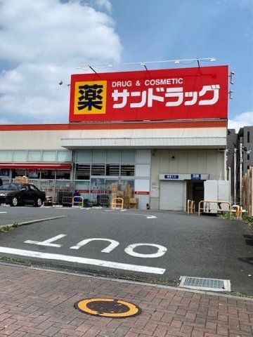 サンドラッグあきる野店まで150m