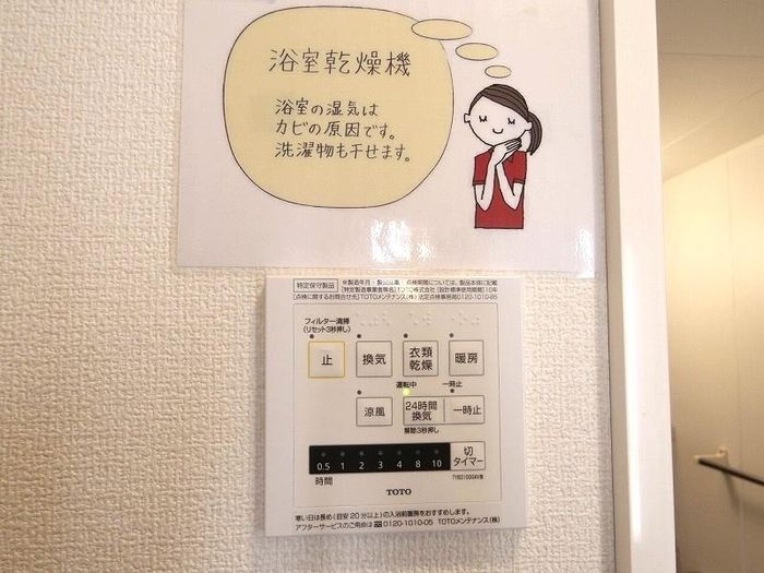 バスルーム