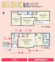 リナージュL船橋市芝山23－3期5号棟の間取り画像