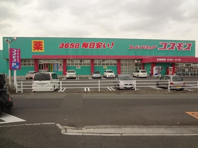 株式会社コスモス薬品/ディスカウントドラッグコスモ(1600m)