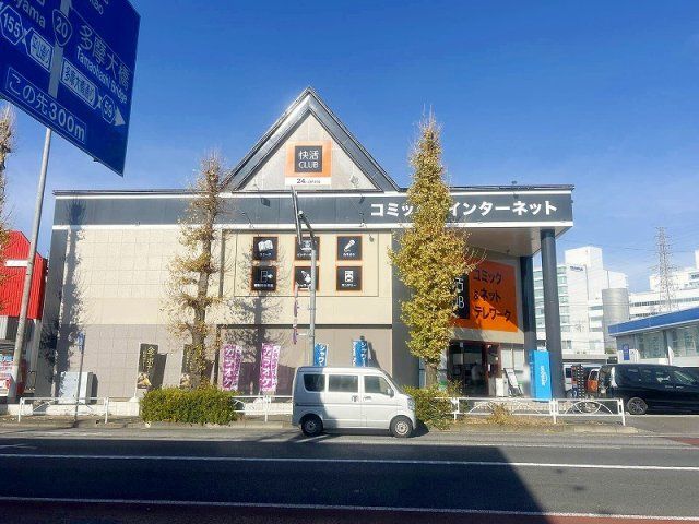 近くに施設あり