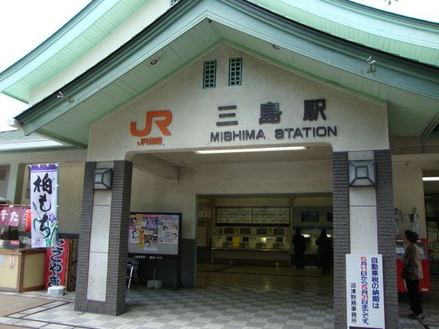 その他「三島駅まで1400m」