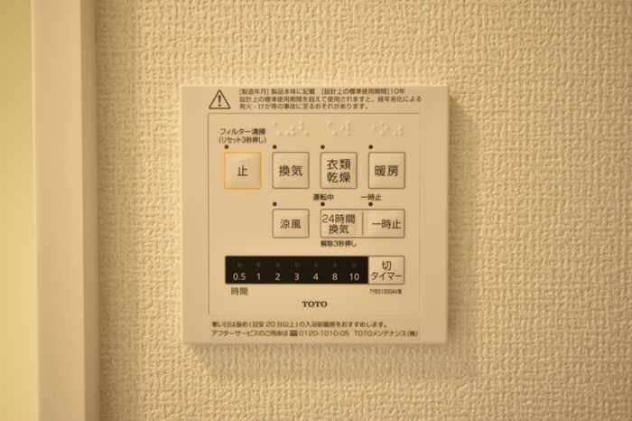 バスルーム