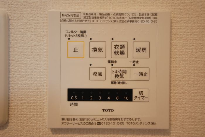 バスルーム