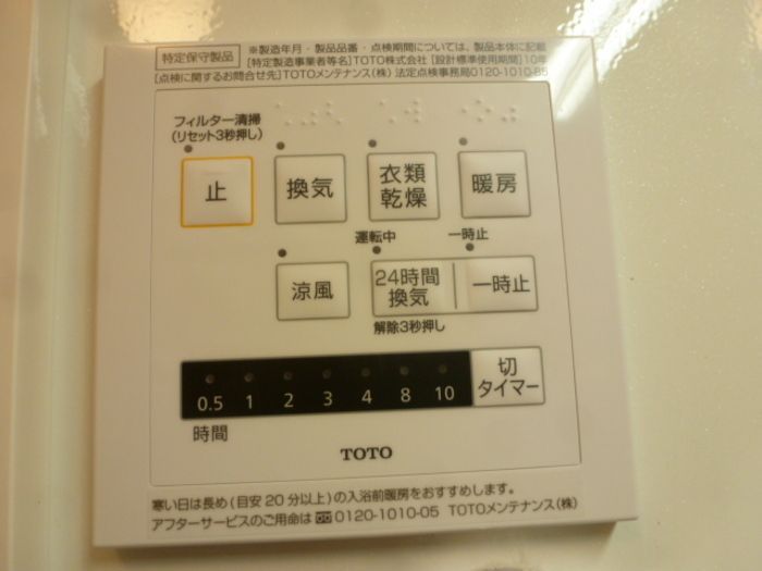 バスルーム