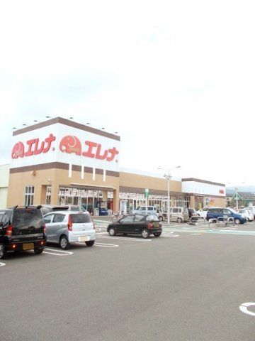 エレナ竹松店まで700m