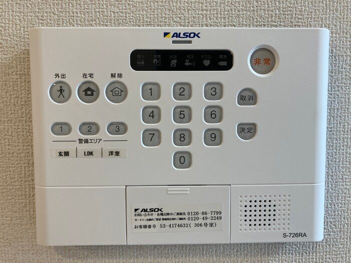 セキュリティ