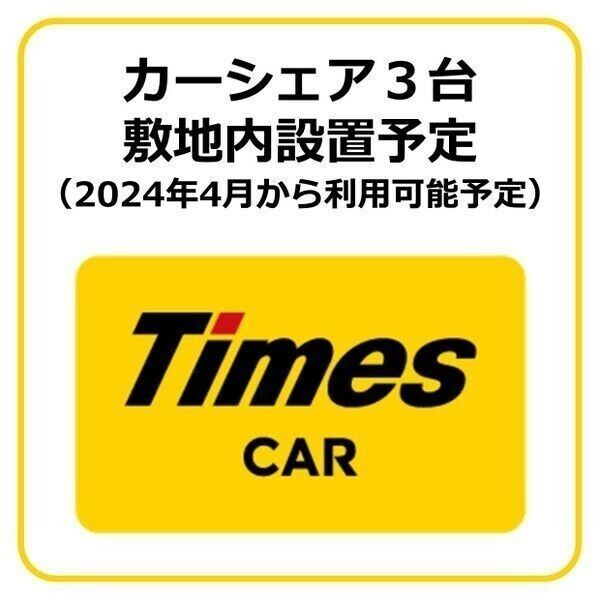 近くに施設あり
