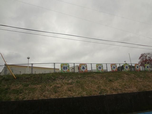鞍手あゆみ保育園(520m)