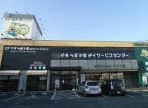 グリーンコープ生協ふくおかくらて店(490m)
