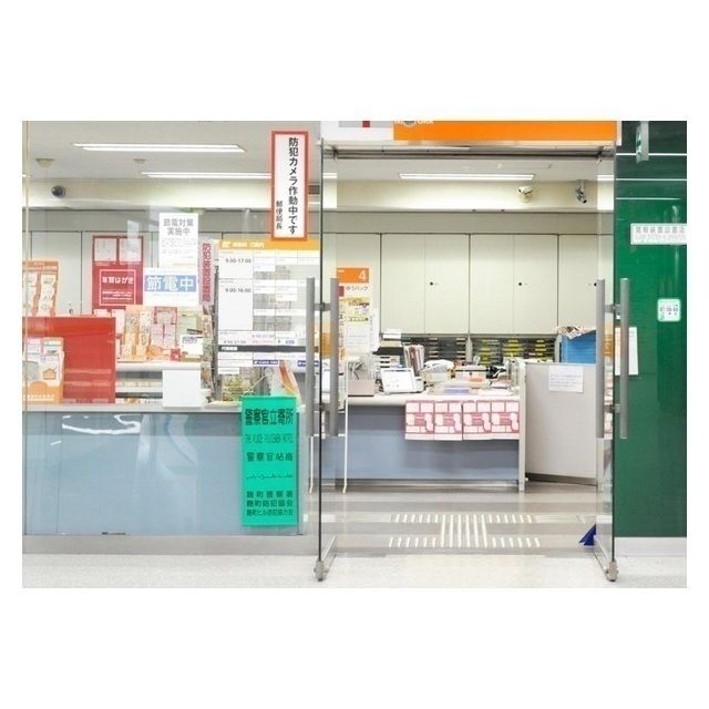 郵便局「真砂郵便局まで380m」真砂郵便局まで380m