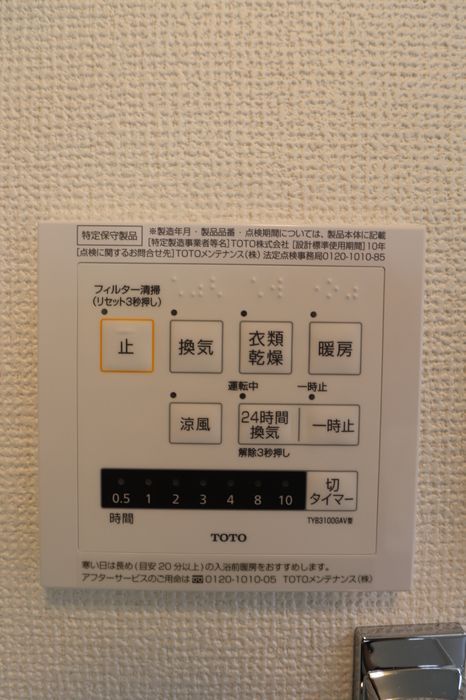 バスルーム