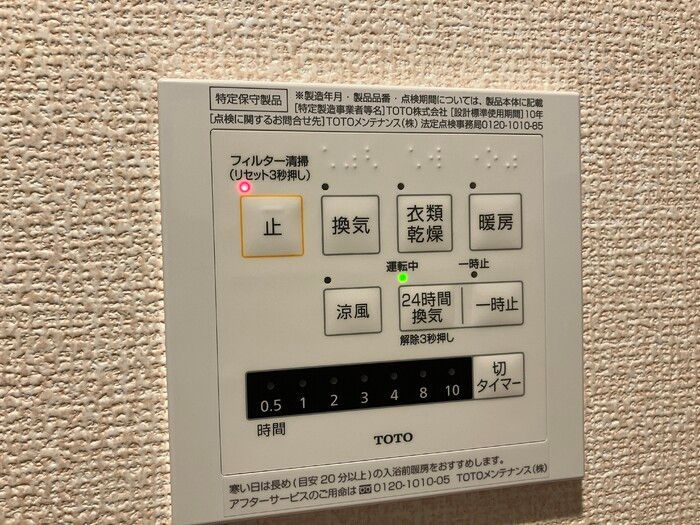 バスルーム