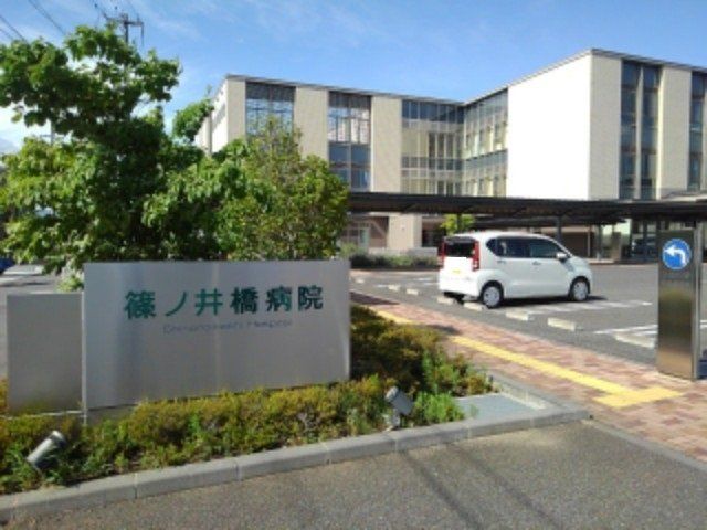 篠ノ井橋病院まで850m