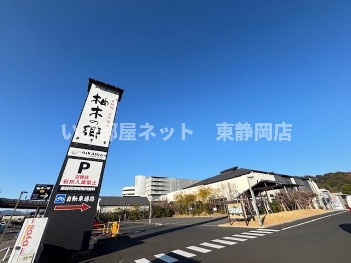 近くに施設あり
