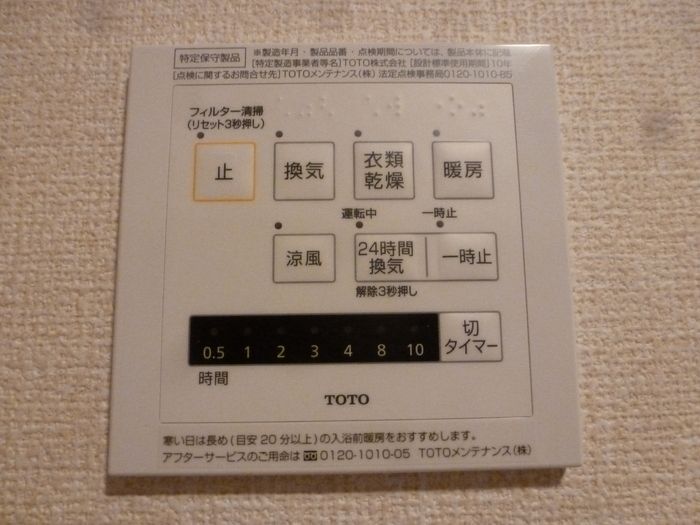 バスルーム