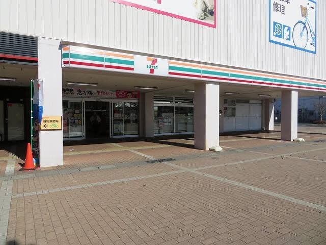 セブンイレブンまで700m