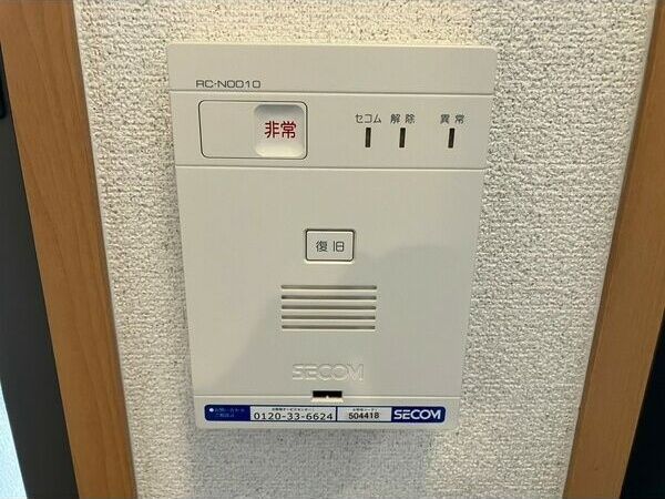 セキュリティ