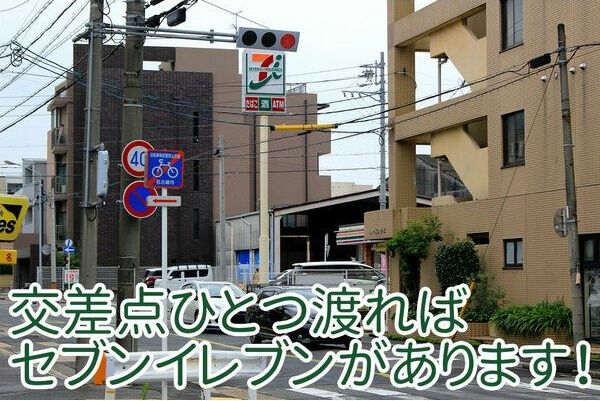 近くに施設あり