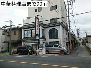 中華料理店まで90m