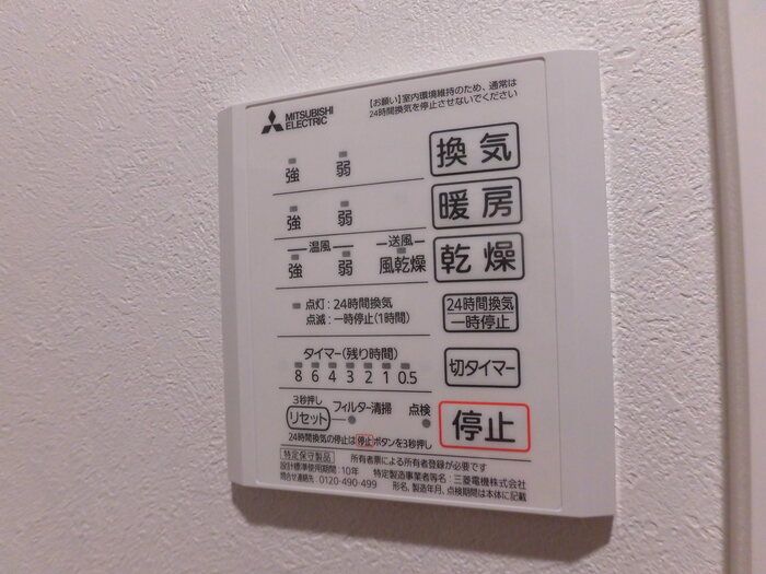 バスルーム