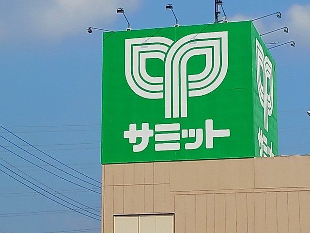 サミットまで500m
