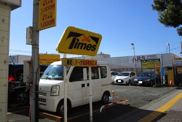 駐車場まで280m