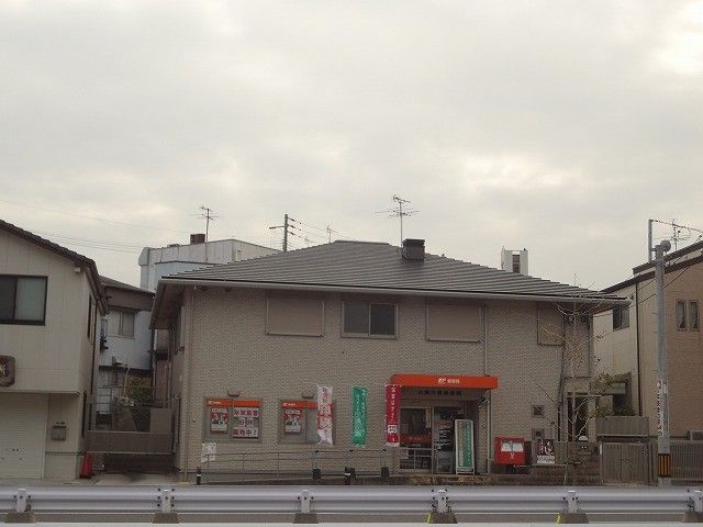 八幡大蔵郵便局(250m)