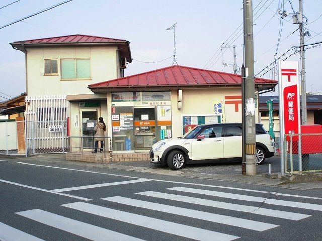 春日郵便局まで350m