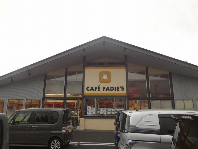 極東ファディ／カフェファディ永犬丸店 (940m)
