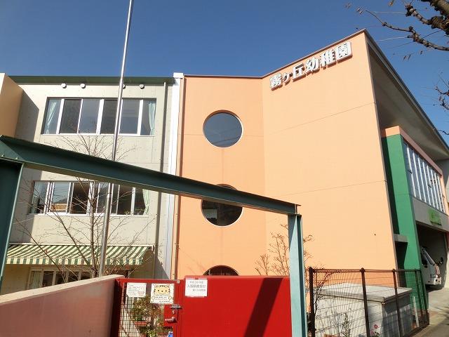 霧ヶ丘幼稚園(254m)