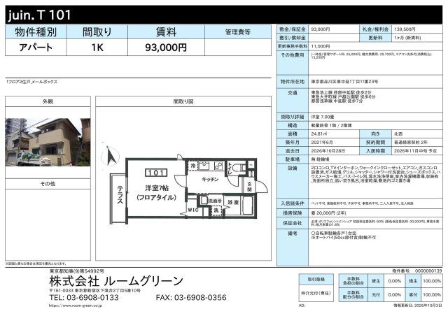 その他