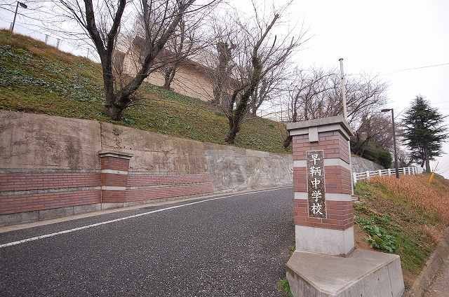 北九州市立 早鞆中学校まで2400m