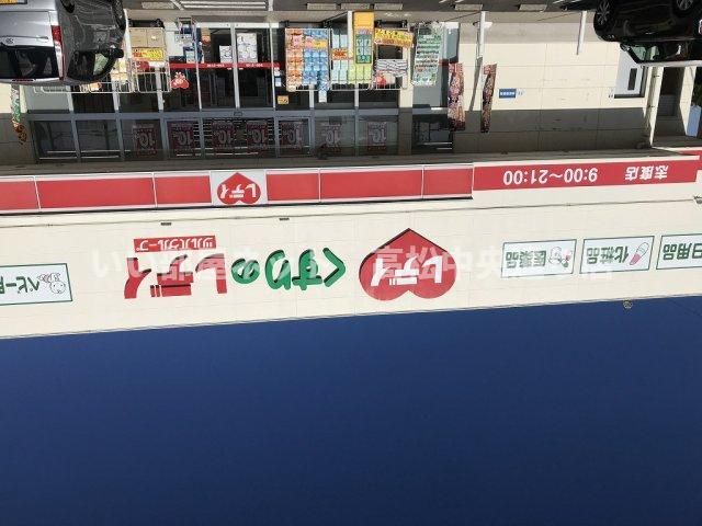 近くに施設あり
