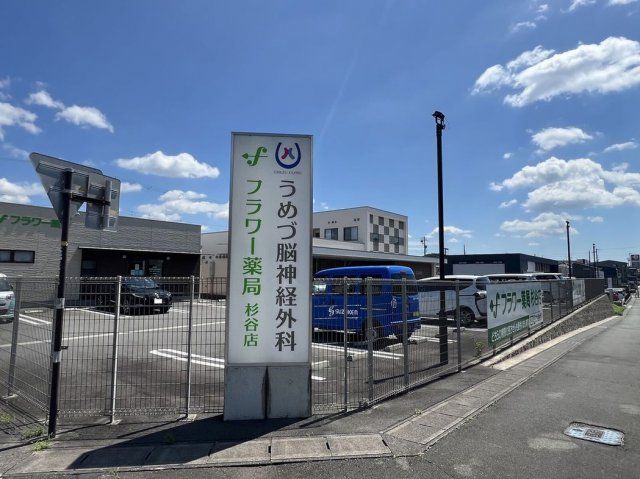 近くに施設あり