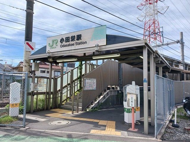 小田栄駅まで1100m