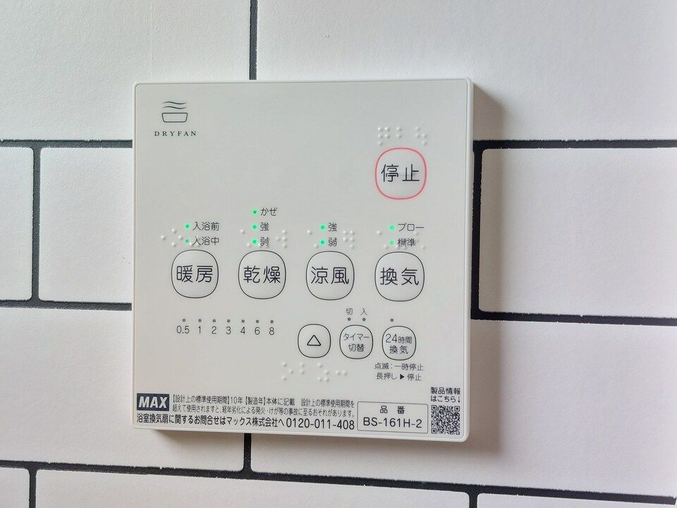 バスルーム
