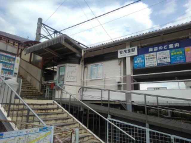 JR安茂里駅まで550m