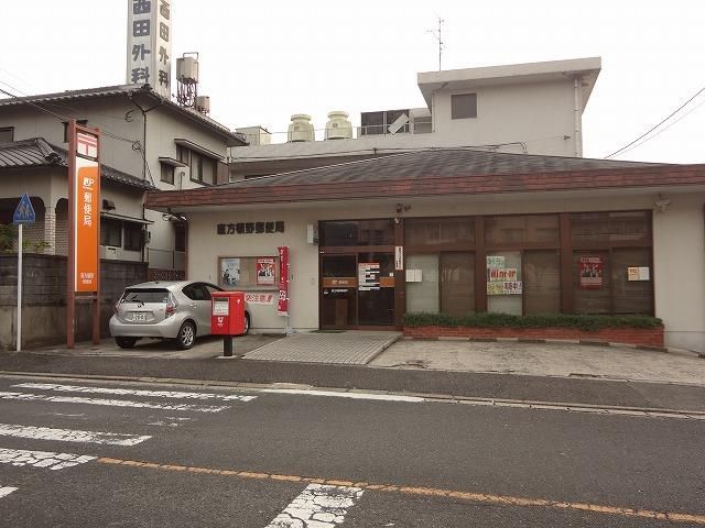 直方頓野郵便局 (1200m)