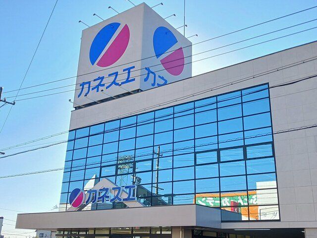 カネスエ 江南高屋店まで600m