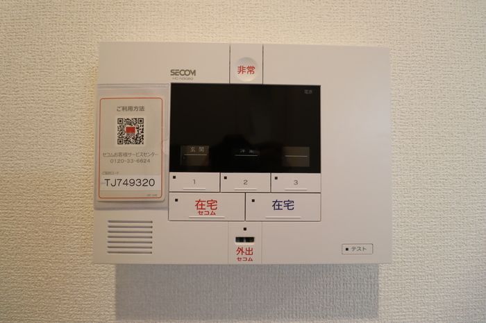 セキュリティ