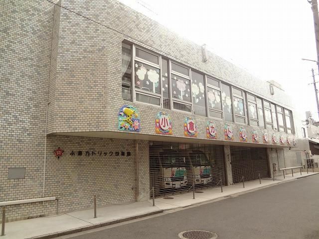 小倉カトリック幼稚園(540m)