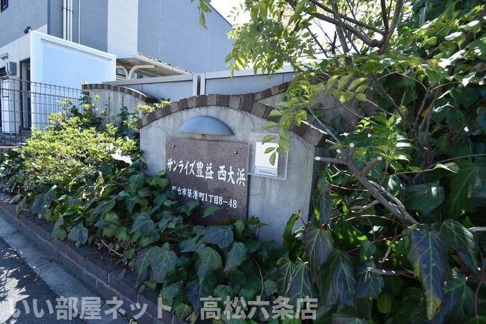 庭