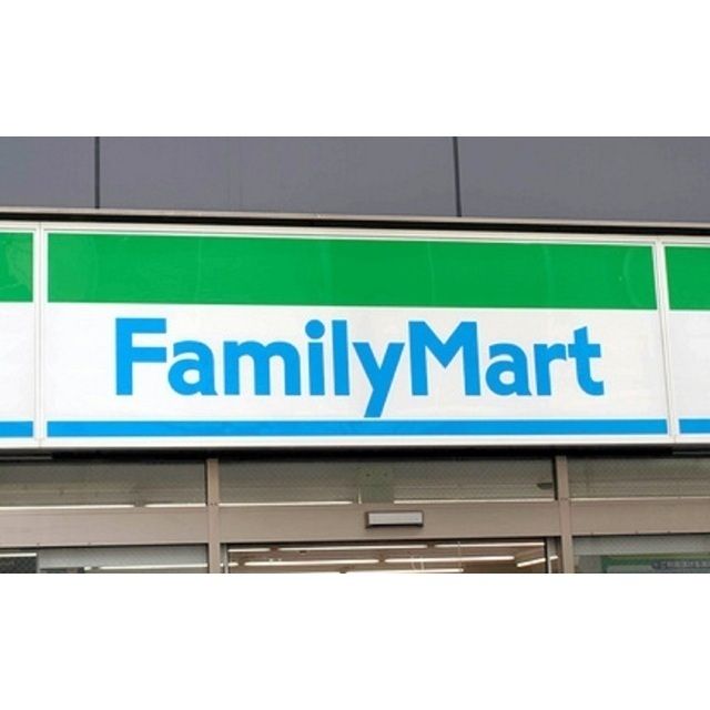 コンビニ「ファミリーマートまで150m」