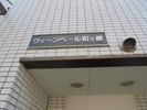 ウィーンベール和ヶ原の間取り画像