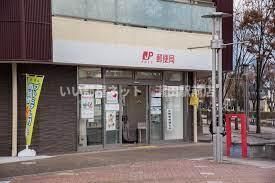 南草津郵便局(郵便局)まで245m