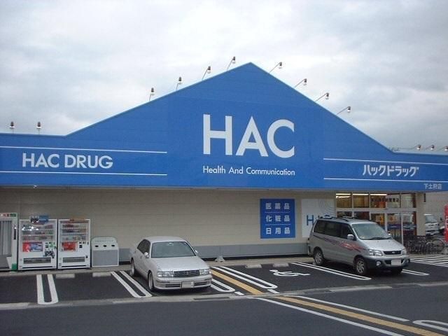 その他「HACまで129m」